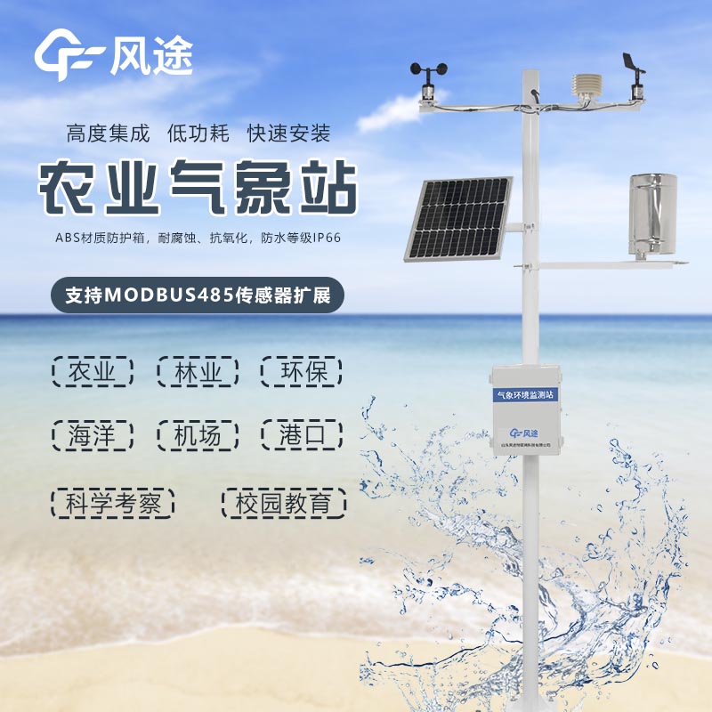 從看天吃飯到知天而作，農(nóng)業(yè)全自動(dòng)氣象站的作用