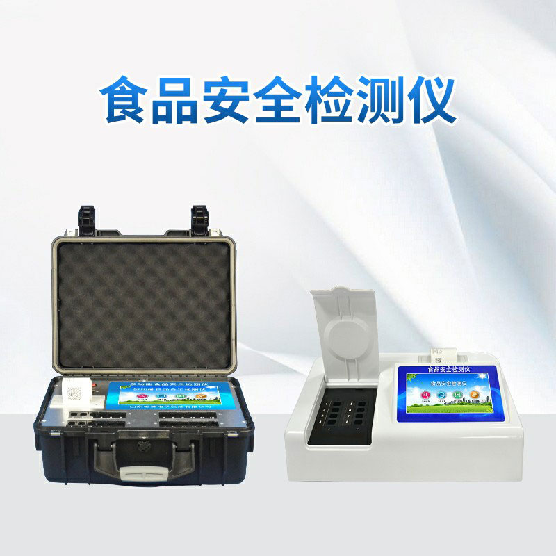 食品安全檢測(cè)儀報(bào)價(jià)2023年是多少？