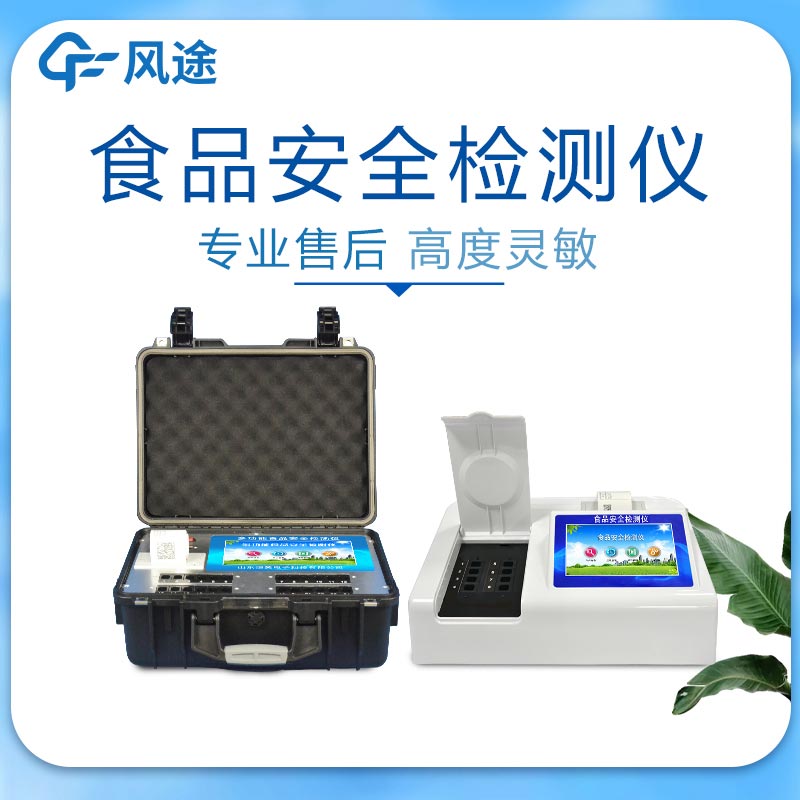檢測(cè)食品安全的設(shè)備有哪些？