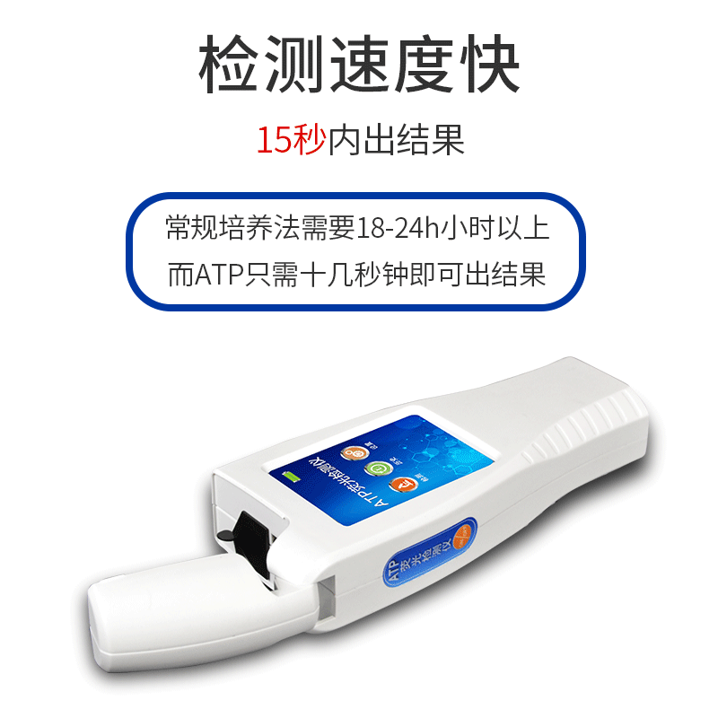 在奧運(yùn)會(huì)上使用的ATP熒光檢測(cè)儀究竟有啥好的？