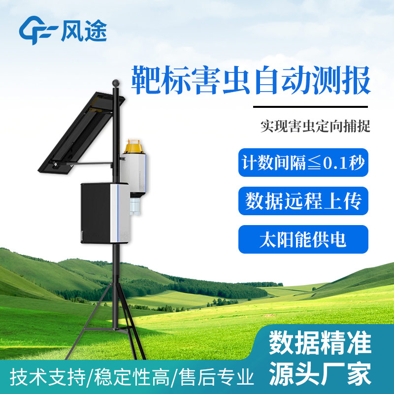 便攜式性誘測(cè)報(bào)儀是什么？